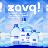 "Zavq! Suv O!" 
