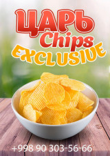"Царь chips" бр