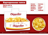 ПОПCОРН 3 ХИЛ в