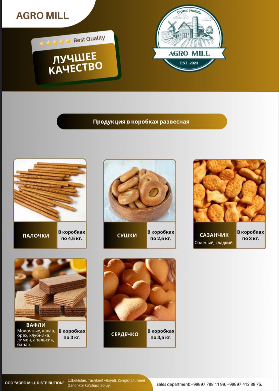 AGRO MILL DIST