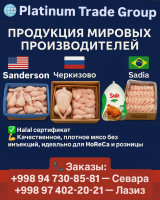 Продам курятину