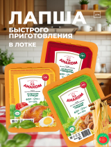 Сизга "АНАКОМ" 