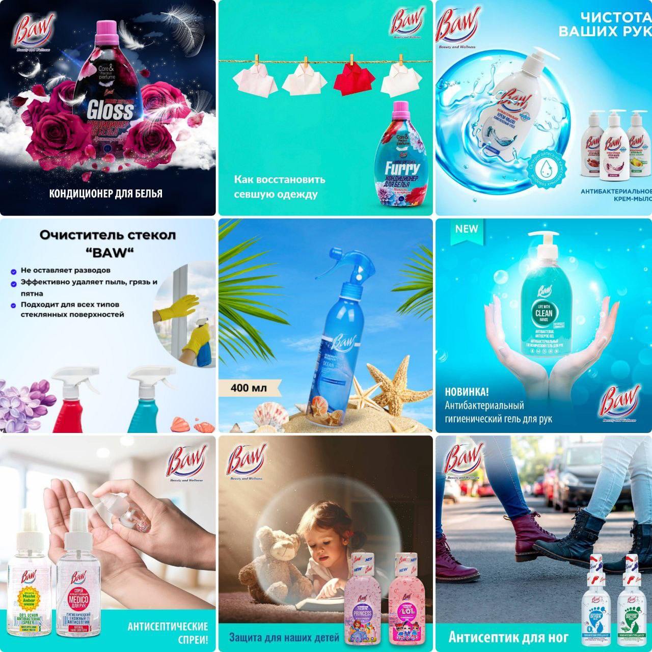 Baw бренди ос