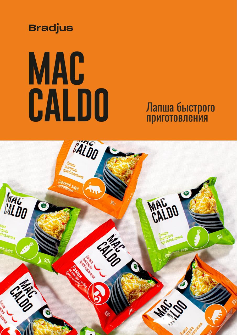 ООО «BRADJUS» К