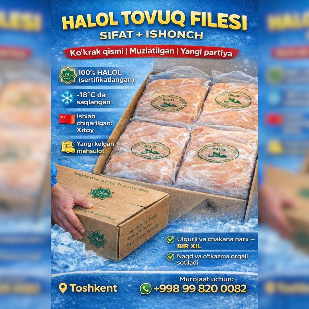 Ҳалол товуқ фил