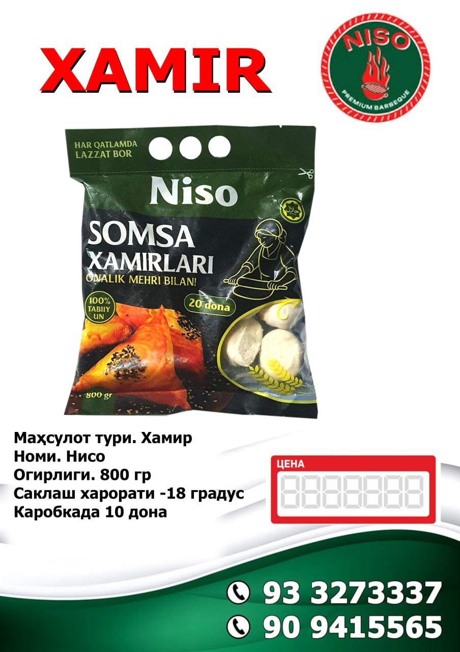 Чучвара, Шашлик