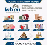 Маҳсулотингиз у