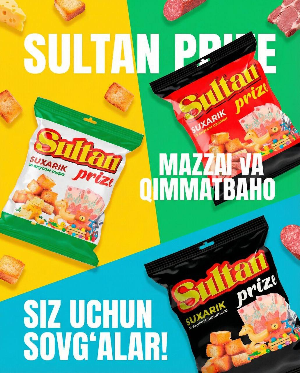 Султан бренди