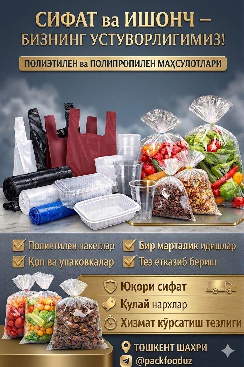 СИФАТ ВА ИШОНЧ 