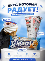 Музқаймоқ ишлаб