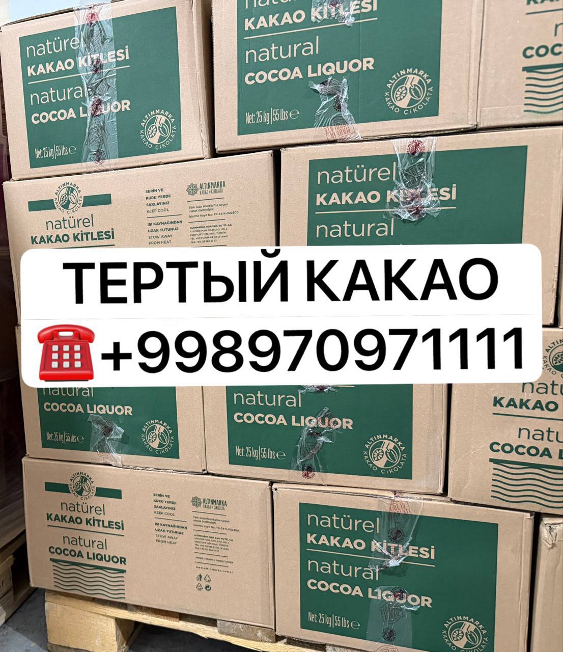 Ҳурматли тадбир