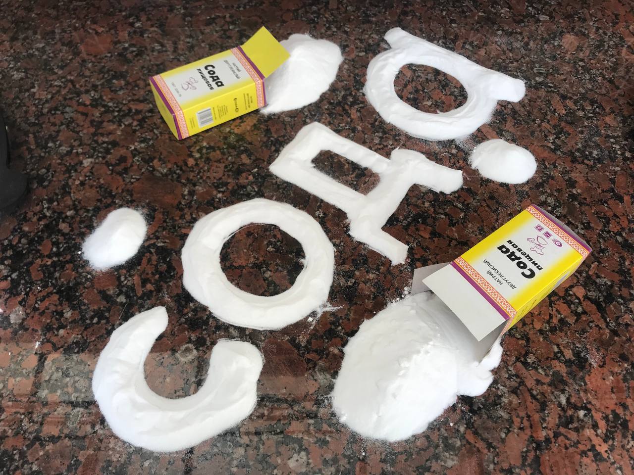 Озуқа содаси (н