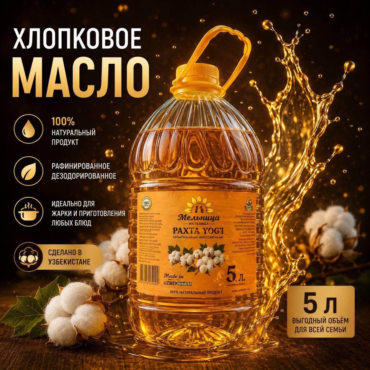 Дезодорация қил
