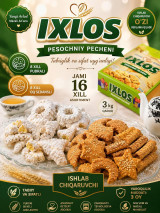 IXLOS — сифат в