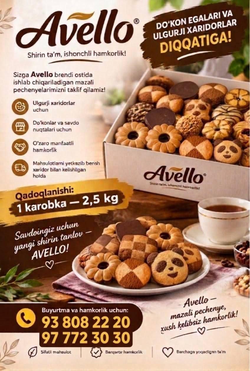 AVELLO — мазали