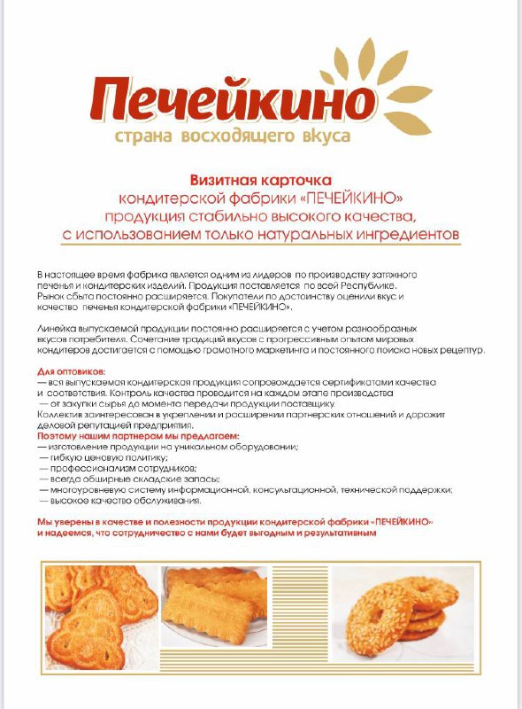 product
