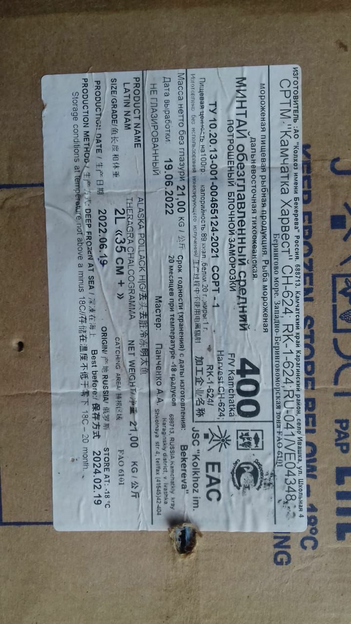 product
