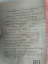 Продаю картофел