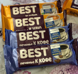 “BEST” Бренди о