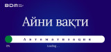 Ассалому алайку