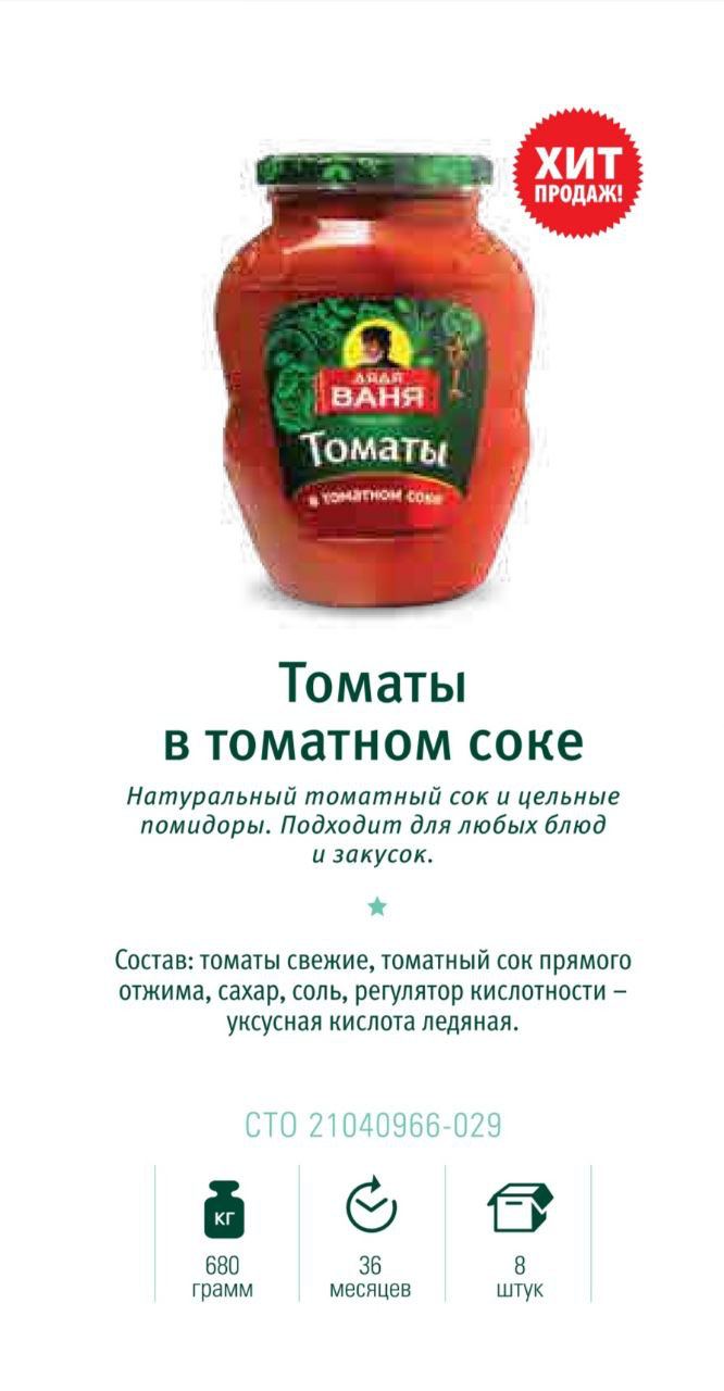 product
